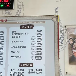 할매순대국 리뷰 사진
