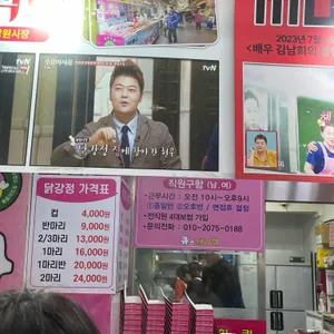 큐스닭강정 리뷰 사진