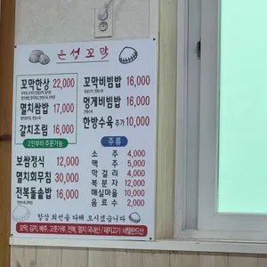 은성쌈밥 리뷰 사진