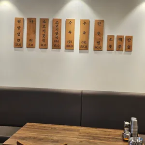 누리옥 리뷰 사진