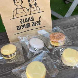 김씨네마카롱공장 사진