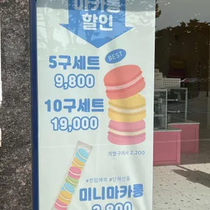 김씨네마카롱공장 리뷰 사진
