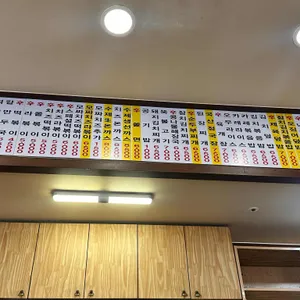 도시락김밥 리뷰 사진