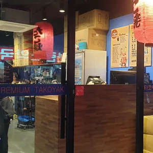 타코야끼카페 사진