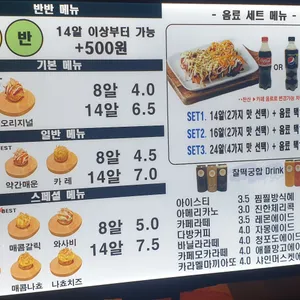 타코야끼카페 사진