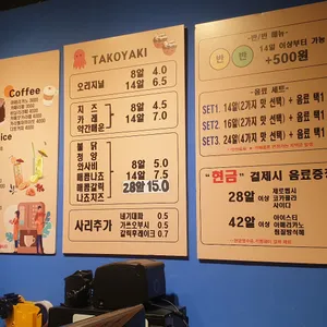 타코야끼카페 사진