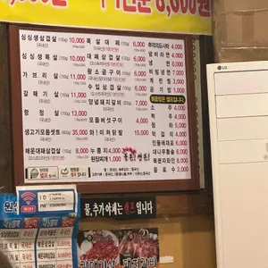 불돈생돈 리뷰 사진
