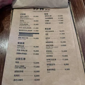작소 리뷰 사진