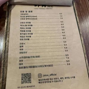 작소 리뷰 사진
