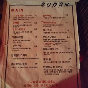 부단 리뷰 사진
