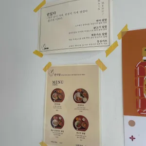 귄식당 리뷰 사진