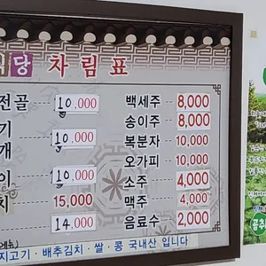 전주식당 리뷰 사진