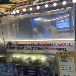 천호누룽지통닭구이 리뷰 사진