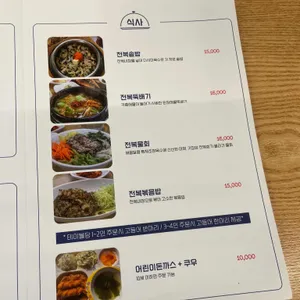 풍차와전복 리뷰 사진