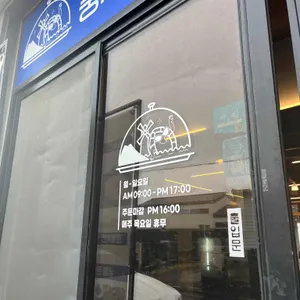 풍차와전복 리뷰 사진