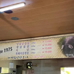 처가집연탄구이 리뷰 사진