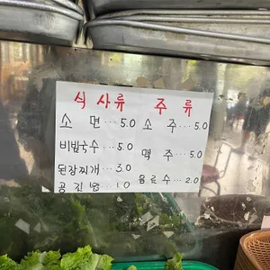 처가집연탄구이 리뷰 사진