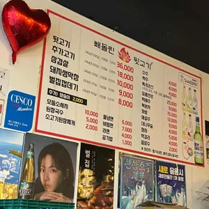 빼돌린뒷고기 리뷰 사진