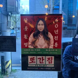 빼돌린뒷고기 리뷰 사진