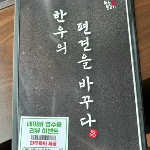 하누소뒷고기 리뷰 사진