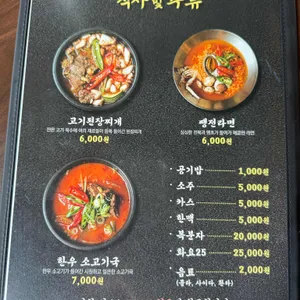 하누소뒷고기 리뷰 사진
