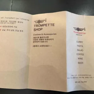 카페트럼펫 리뷰 사진