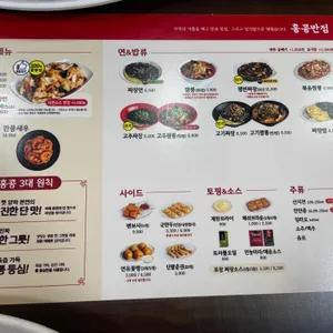 홍콩반점0410 리뷰 사진