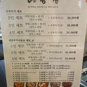예향정 리뷰 사진