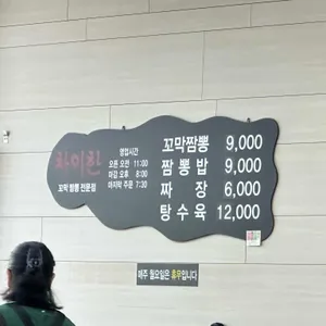 차이한 리뷰 사진