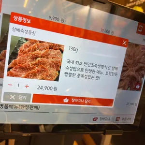 삼정집 리뷰 사진