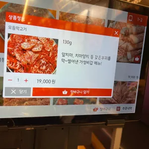 삼정집 리뷰 사진