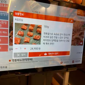 삼정집 리뷰 사진