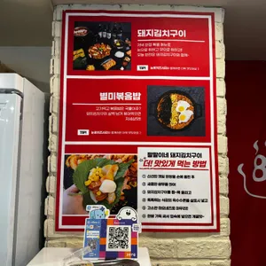 팔팔찌개 리뷰 사진
