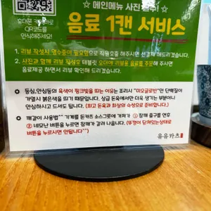 유유카츠 리뷰 사진