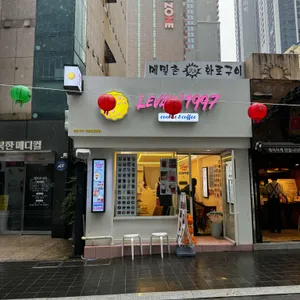르뱅 1997 리뷰 사진