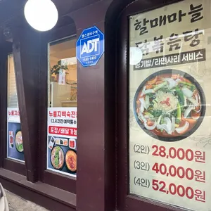 누이닭 & 할미펍 리뷰 사진