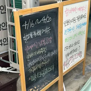 누이닭 & 할미펍 리뷰 사진