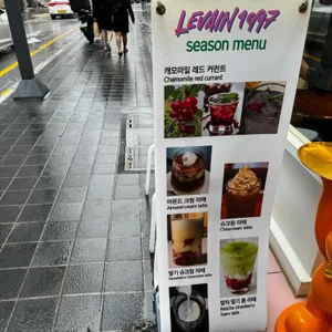 르뱅 1997 리뷰 사진