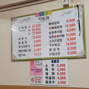 청수옥 리뷰 사진