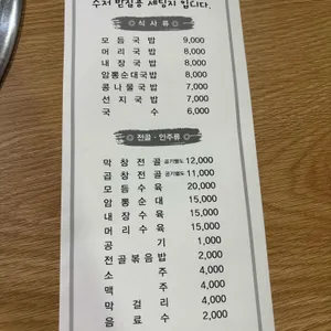 창평국밥 리뷰 사진