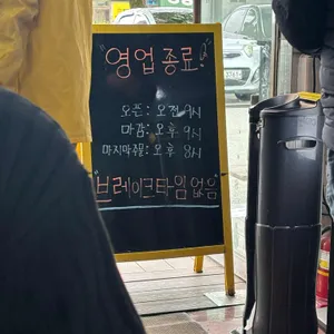 창평국밥 리뷰 사진