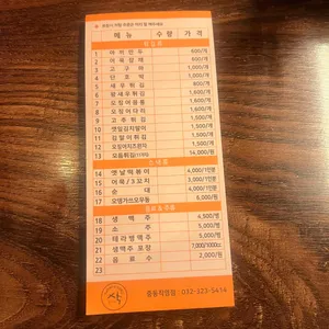 홍대삭 리뷰 사진