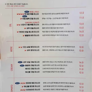 유럽 국수 리뷰 사진