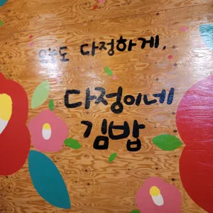 다정이네 리뷰 사진