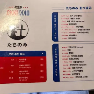 오끼 리뷰 사진