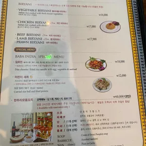바바인디아 리뷰 사진