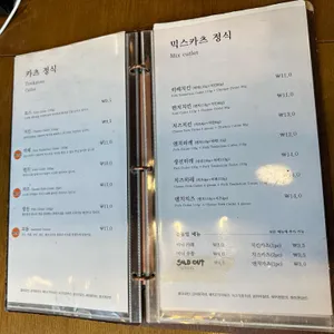 카츠오우 리뷰 사진