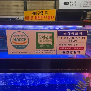 삼관왕 장어 리뷰 사진