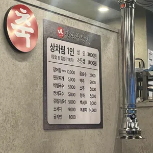 삼관왕 장어 리뷰 사진