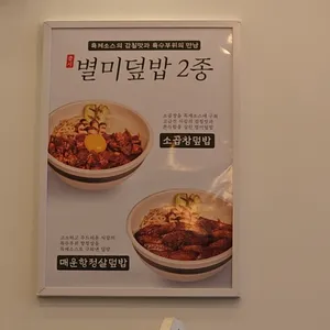 핵밥 리뷰 사진